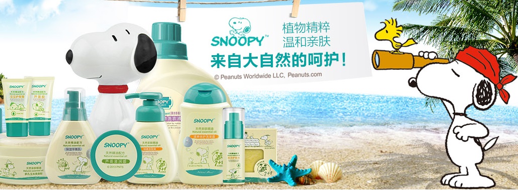 snoopy史努比婴儿洗护诚邀天下共创辉煌!