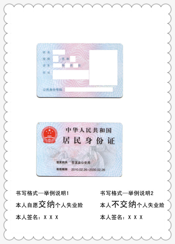 个人材料在线提交