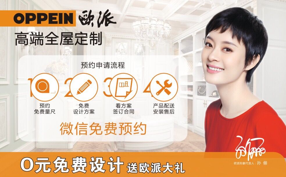 华阳欧派橱柜衣柜
