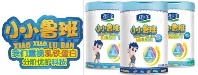 我叫君乐宝小小鲁班