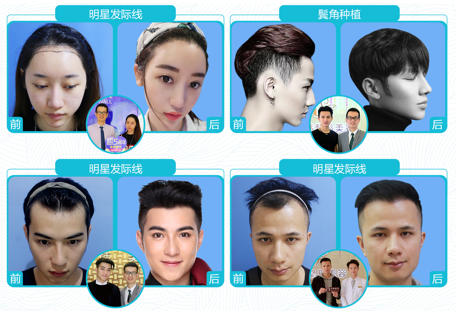 贞韩植发微信福利-表单大师